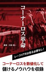ngdn (ngdn)さんの電子書籍の表紙デザインへの提案