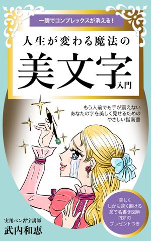 yaco (yaco85)さんの電子書籍（kindle）の表紙デザインをお願いします。への提案