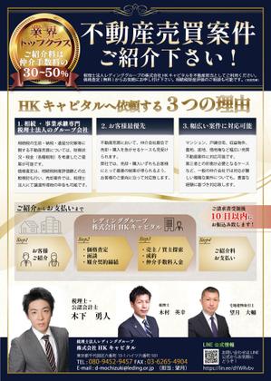 Snok_Design (Snok_Design)さんの不動産売買の案件紹介のチラシへの提案