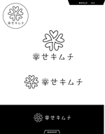 queuecat (queuecat)さんの手作りキムチ教室「幸せキムチ」のロゴへの提案