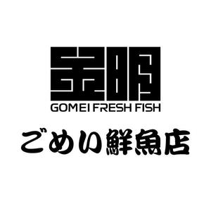 fujio8さんのお魚屋さんのロゴへの提案
