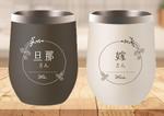 Suisai (Suisai)さんの新婚向けプレゼント「ペアタンブラー」のデザイン依頼への提案