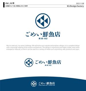 K'z Design Factory (kzdesign)さんのお魚屋さんのロゴへの提案