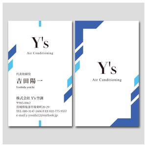 PlusOne (plusHD)さんの空調設備会社「株式会社Y's空調」の名刺デザインへの提案
