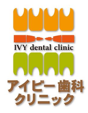 city_octagonさんの「アイビー歯科クリニック　（英語表記名:　IVY dental clinic）」のロゴ作成への提案