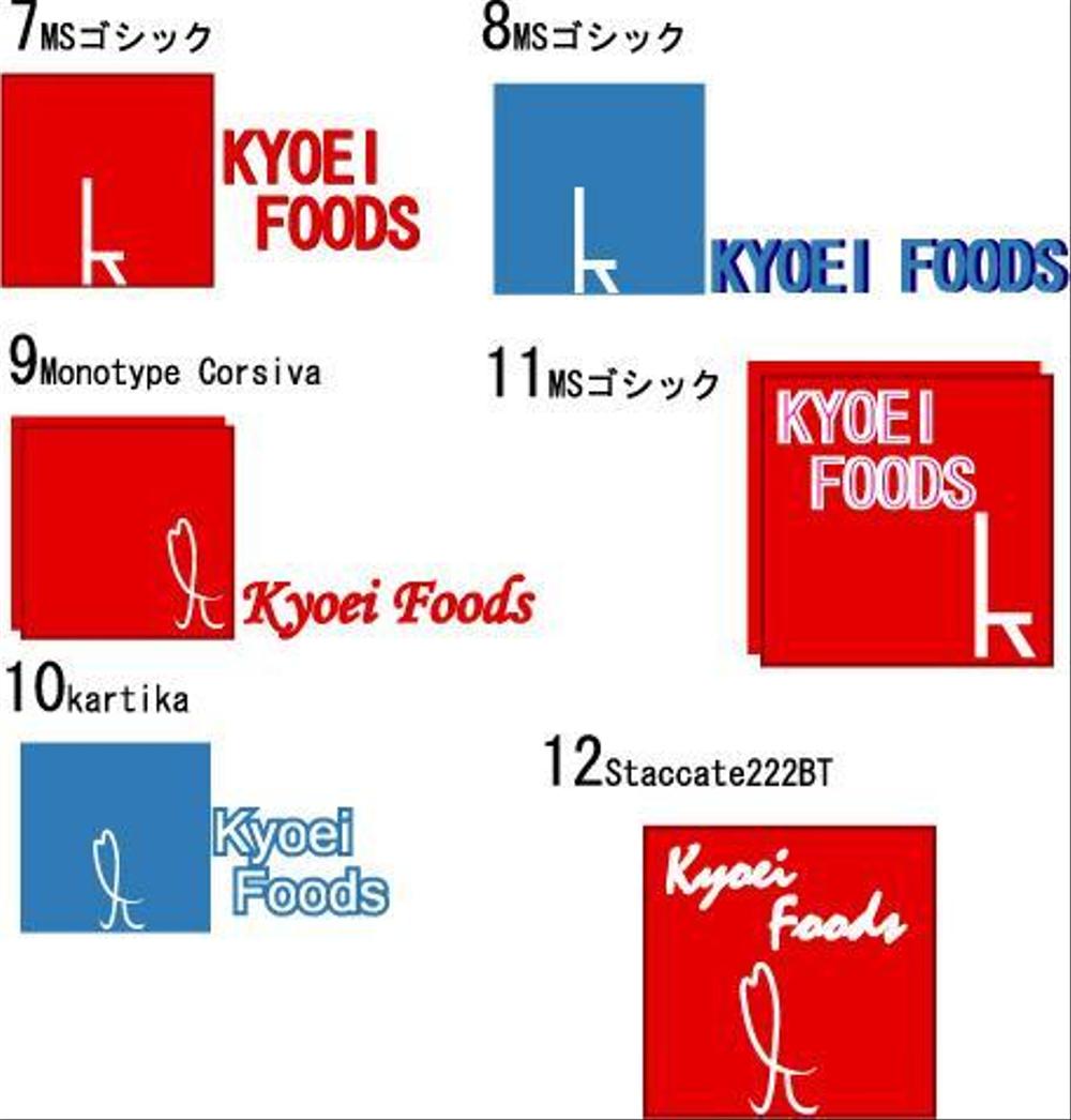 外食産業の企業ロゴ