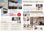 tsumaru (tsumaru_d)さんの工務店向け住宅商品「ラショナルボックス」のチラシのレイアウト再構築　A3への提案