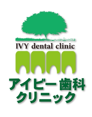 city_octagonさんの「アイビー歯科クリニック　（英語表記名:　IVY dental clinic）」のロゴ作成への提案