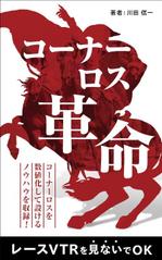 飯田 (Chiro_chiro)さんの電子書籍の表紙デザインへの提案