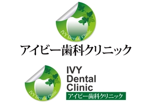 shima67 (shima67)さんの「アイビー歯科クリニック　（英語表記名:　IVY dental clinic）」のロゴ作成への提案