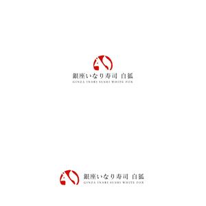 HARURU (HARURU)さんの銀座いなり寿司　白狐への提案
