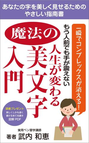 yamaad (yamaguchi_ad)さんの電子書籍（kindle）の表紙デザインをお願いします。への提案