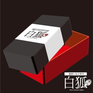 tsu_wam (tsu_wam)さんの銀座いなり寿司　白狐への提案
