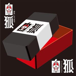 tsu_wam (tsu_wam)さんの銀座いなり寿司　白狐への提案
