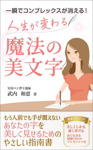 Ra (Ra__)さんの電子書籍（kindle）の表紙デザインをお願いします。への提案