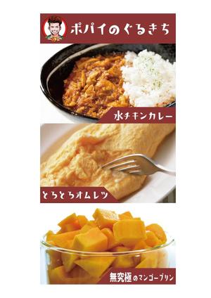 Red03_Design (saitama03)さんのキッチンカーのタペストリー制作依頼への提案