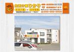 io graphics (io-graphics)さんの「生活介護ひかり」事業所のイメージPR用横断幕デザインへの提案