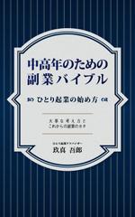 OGR Lab (one_giant_reptile)さんの電子書籍（Kindle・副業ビジネス系）の表紙デザインへの提案