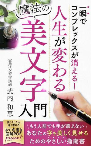 kano (kano_design)さんの電子書籍（kindle）の表紙デザインをお願いします。への提案