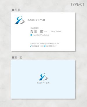 しま (shima-z)さんの空調設備会社「株式会社Y's空調」の名刺デザインへの提案
