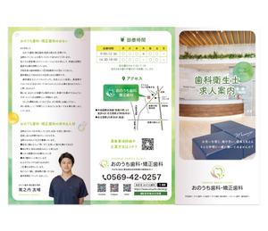 IMK design (DDD03)さんの歯科医師の求人パンフレットへの提案