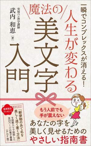 akima05 (akima05)さんの電子書籍（kindle）の表紙デザインをお願いします。への提案