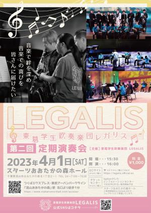 KASAGINODESIGN ()さんの学生吹奏楽団の定期演奏会のチラシ・フライヤー（A4）への提案
