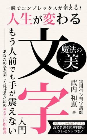 ultimasystem (ultimasystem)さんの電子書籍（kindle）の表紙デザインをお願いします。への提案