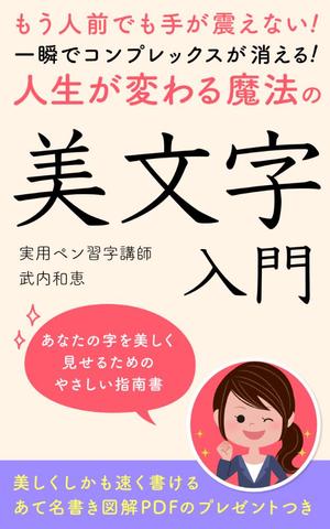 pbox (pbox)さんの電子書籍（kindle）の表紙デザインをお願いします。への提案