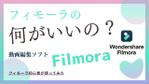 藤澤匡紀 (garageboy)さんの【総額30万円】Filmora×Lancers動画クリエイターを目指す人への紹介動画制作（30秒~）への提案