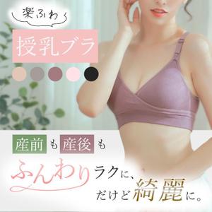 丹治 美帆 (miyuren)さんの授乳ブラのLP画像制作への提案