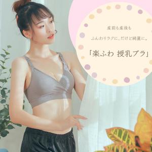 （株）セカンド・ウェーブ　デザインチーム (2ndwave_inc)さんの授乳ブラのLP画像制作への提案