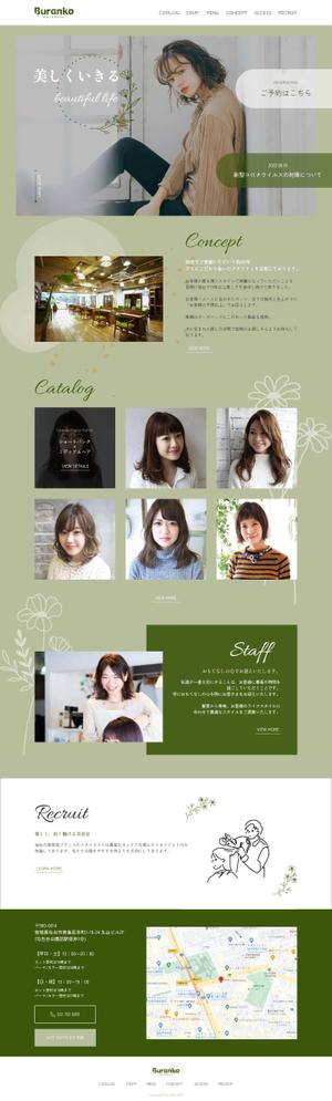 yumeno (yumeno_m)さんの美容室のトップページのみデザインへの提案