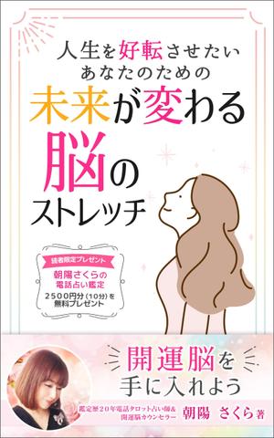 Ra (Ra__)さんの電子書籍の表紙デザイン依頼への提案