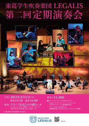 io graphics (io-graphics)さんの学生吹奏楽団の定期演奏会のチラシ・フライヤー（A4）への提案