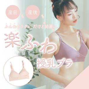 平井美友 (hira_miyu)さんの授乳ブラのLP画像制作への提案