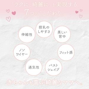 平井美友 (hira_miyu)さんの授乳ブラのLP画像制作への提案