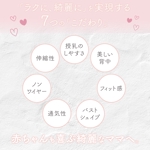 平井美友 (hira_miyu)さんの授乳ブラのLP画像制作への提案