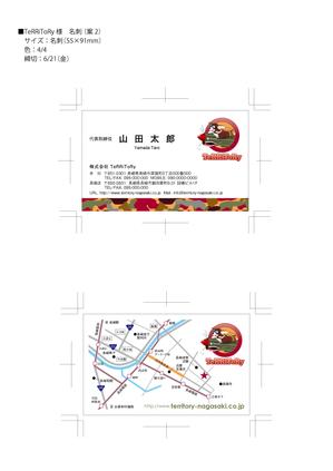 さんの「ロゴテーター有り」表・名刺作成、裏面・地図作成依頼への提案