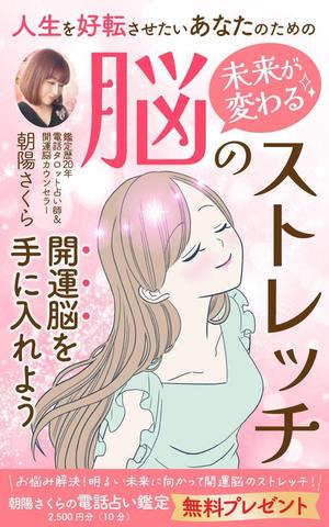 kano (kano_design)さんの電子書籍の表紙デザイン依頼への提案
