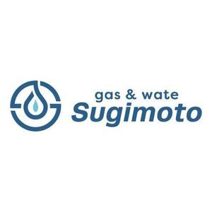cozzy (cozzy)さんのLPガス販売、水道設備屋　「Sugimoto」または「スギモト」のロゴへの提案