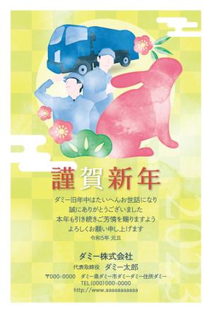 H namiko (h-namiko)さんの年賀状のデザイン（法人）　令和5年への提案