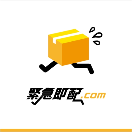 taro_designさんの「緊急即配.com」のロゴ作成への提案