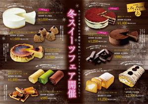 umewanさんのスイーツ専門行商（移動販売）　チラシ作成への提案