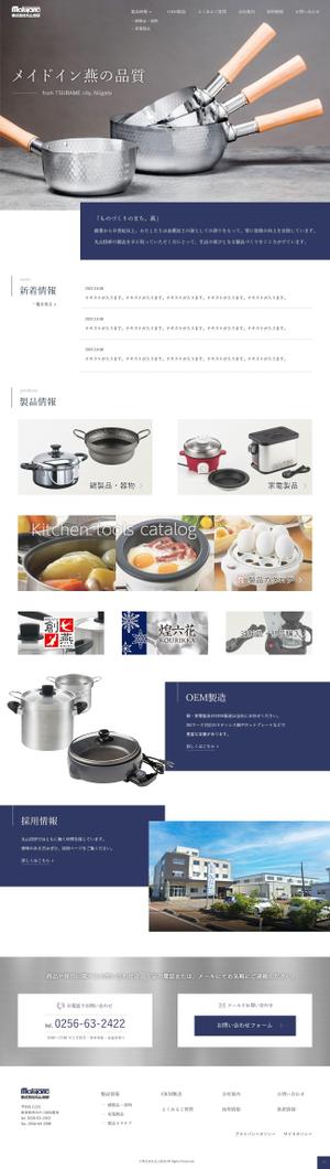 m_m (murakami_m)さんの家電製品・家庭用品製造販売業の公式サイトリニューアルのウェブデザイン（コーディングなし）への提案