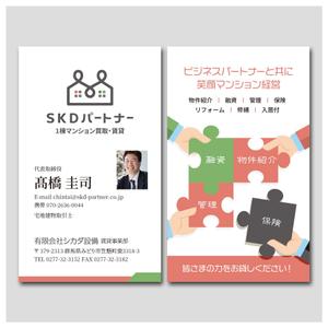 PlusOne (plusHD)さんの賃貸不動産業の名刺デザインへの提案