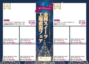 momodesign (xxrabirabixx)さんのスイーツ専門行商（移動販売）　チラシ作成への提案