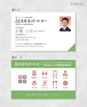 しま (shima-z)さんの賃貸不動産業の名刺デザインへの提案