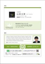 高都 (moo_t)さんの任意売却を専門とする不動産会社の名刺デザイン依頼への提案