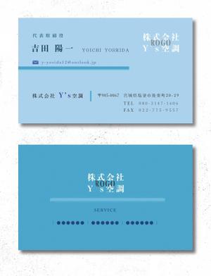 exp_design (exportion)さんの空調設備会社「株式会社Y's空調」の名刺デザインへの提案